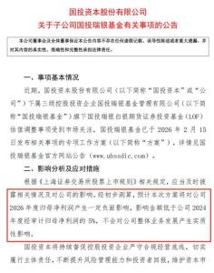 白银LOF九成投资者全额获偿 基金公司展现诚意与决心