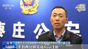 5人借扫码免费领鸡蛋倒卖个人信息 警惕“送礼”陷阱