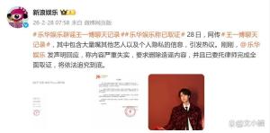 王一博律师已取证 谣言迅速破灭