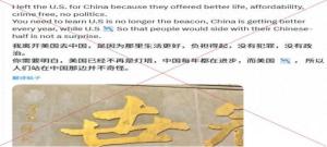 老外为啥想当中国人 全球认知逆转的背后