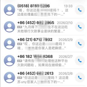 陌生人欠钱为何被催债的是自己 无辜者遭遇骚扰困扰