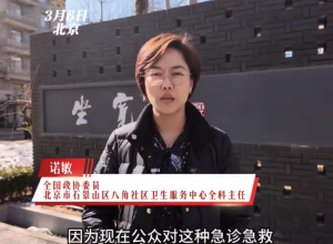 建议急诊急救培训时加强好人法普及