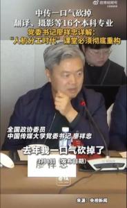 中传回应“为什么摄影专业没了” 教育变革迫在眉睫
