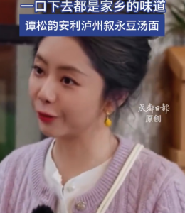 谭松韵安利家乡的豆汤面，泸州叙永的豆汤面有多好吃？