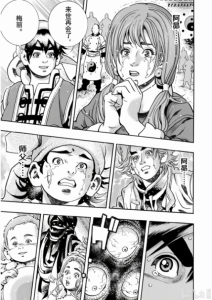 小当家冥界篇 料理对决转战冥界