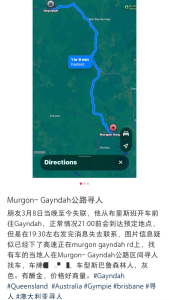 澳洲遇难2名中国人深夜自驾赶工作 暴雨中失联不幸身亡