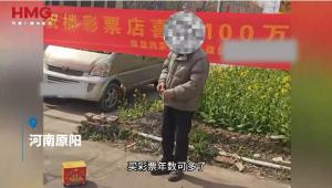 60岁村民中100万领奖时手抖到失控 老彩民守号终圆梦