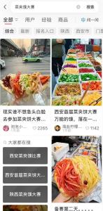 菜夹馍大赛 艺术殿堂里的碳水狂欢