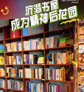 河南小伙靠做读书会在上海扎根 开了一家24小时书屋