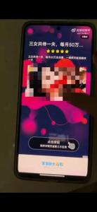 宝宝巴士被罚 没收违法所得3.68元 因发布低俗广告