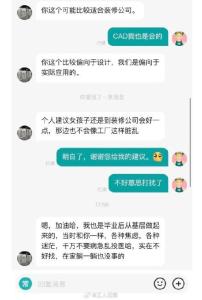 HR安慰求职者话语何以戳中万千网友 温暖回复传递巨大能量