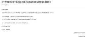 机票要涨价啦：国际航线燃油费上调