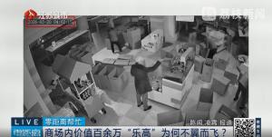 乐高店百万货品被商场一夜清空 深夜强搬引争议