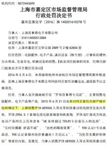 起底罗技涉事代运营 审核漏洞频现