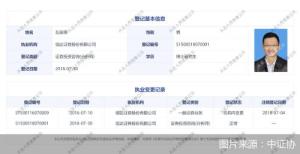 信达证券回应“猥亵事件” 已暂停涉事人工作并启动核查