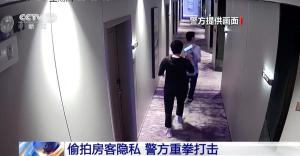 境外遥控境内偷拍房客124人被抓 揭秘灰色产业链