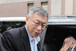 柯文哲一审获刑17年强调不会逃亡 交保金借贷而来