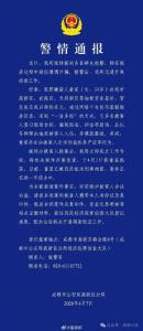 警方通报女子冒充房东骗房租 诈骗手法曝光