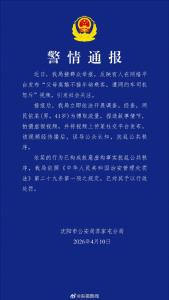 男子捏造“父母离婚拒接孩子”被罚 虚假视频博流量