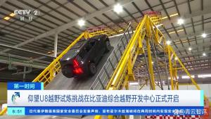 比亚迪把山搬进厂里是疯了还是清醒 极限越野测试新标杆