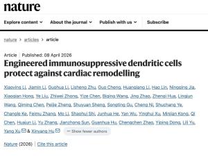 浙大二院发现心衰治疗新方式 精准免疫调节