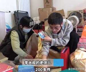 平台回应老人9万买2斤金币砸手里 直播间骗局频发