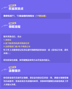 外省来看苏超可免费住酒店 观赛福利大放送