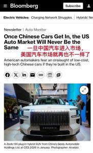 彭博社：美本土车企再不升级或将失势 中国品牌冲击加剧