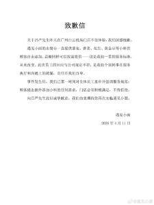 演员吕严加葱花被拒 遇见小面致歉 服务疏漏引关注