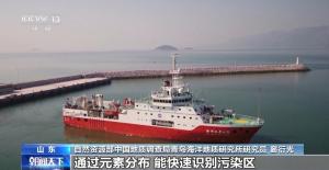 我国首发东海域"海底化学元素图"：填补研究空白