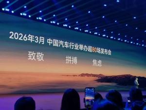 奇瑞高管说很多车企不在意操控 回归驾驶本质