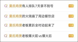 鸡煲老板五一不敢回老家怕得钻鼠洞 热度爆棚限号营业