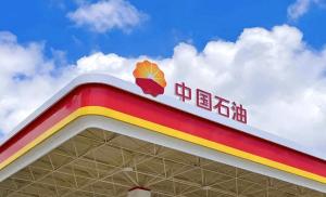 中石油2025年净利润下降分红860亿 持续稳健盈利