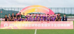 拿下全锦赛季军 北京女足用胜利结束新赛季首项赛事征程 新援助力季军争夺