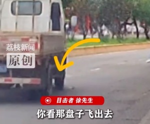 井盖被弹起险砸中路过2人 热心司机插树枝警示