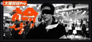 跑路大佬，海外复出？曾一把牌输7亿美元 低调版贾跃亭再现江湖