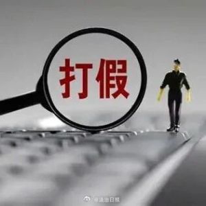 三无减肥胶囊宣称一袋能减25斤 男子明知是三无减肥药买后要十倍赔偿