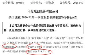 中际旭创市值达9300亿 一季度业绩或超预期