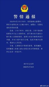 四川警方通报摩托车主打砸小轿车 因不满驶入拥挤路段引发冲突