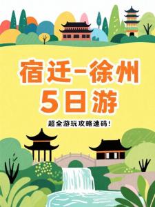 李依晓回复宿迁文旅 虞姬也应邀助力