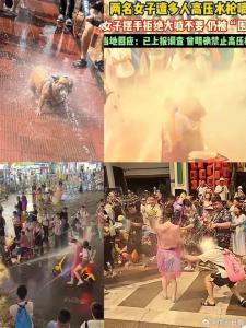 前女警自曝曾在泼水节被泼热水 不文明行为频发引关注