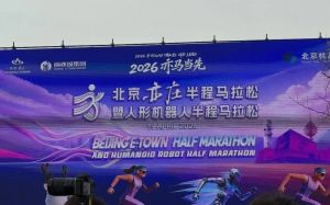 跑赢人类之后机器人将跑向何方 探索现实应用场景