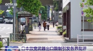 日本人自己都急了！日本国内掀起反军售浪潮