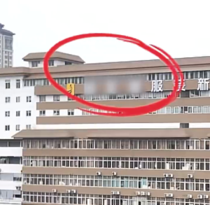 顶层花坛里拆出掩埋近30年白骨 凶手整容改名改身份证号