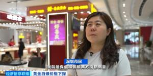 金价银价持续震荡 水贝市场有新变化 消费者持观望态度