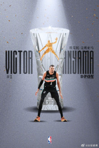 马刺队文班亚马全票当选DPOY 刷新最年轻获奖纪录