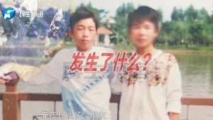 父亲逼儿子分手 儿子怒而离家16年 迷信毁亲情