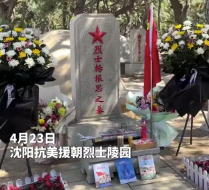 向所有先烈致敬！杨根思墓前摆放苏超奖杯