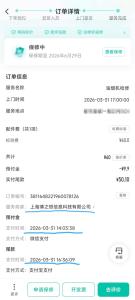 58同城被曝现维修“幽灵订单” 平台强制生成订单引争议