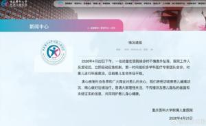 小孩从医院扶梯缝隙意外跌落 患儿生命体征平稳